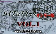 Bible Black Only